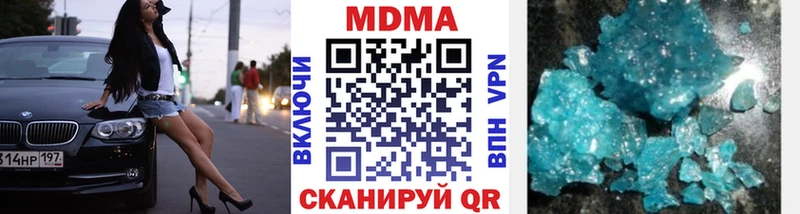 МДМА Molly  Кингисепп 