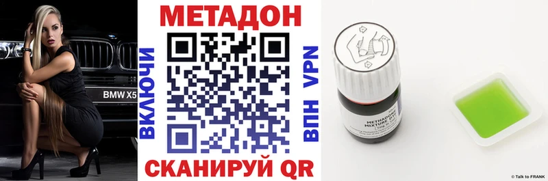 Метадон кристалл  купить наркотик  Кингисепп 